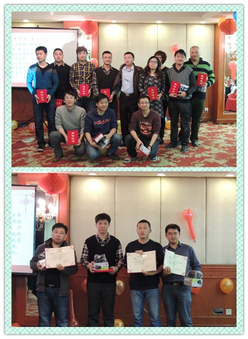 2014年会颁奖