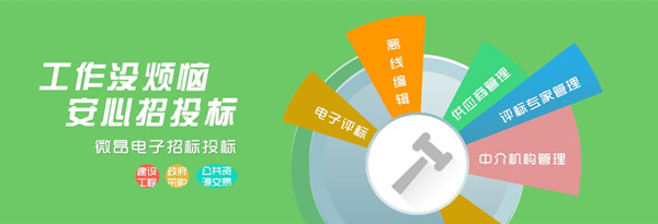 招投标01